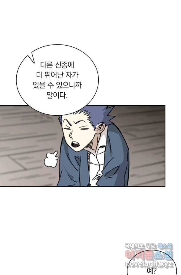 요신기 406화 21