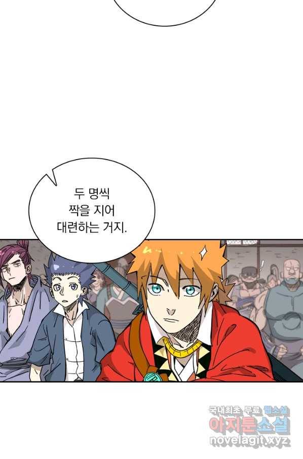 요신기 406화 24