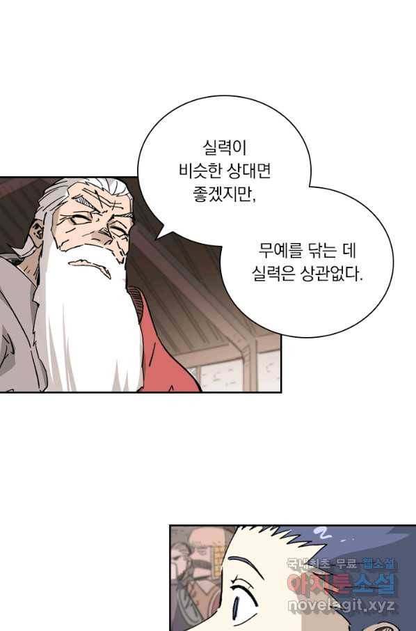 요신기 406화 25