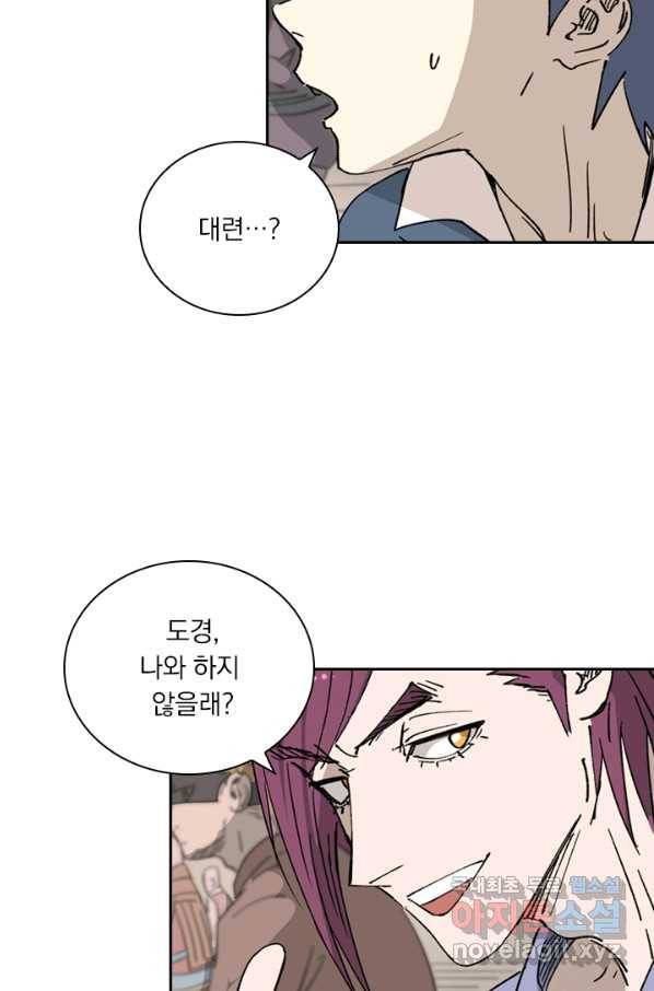 요신기 406화 26