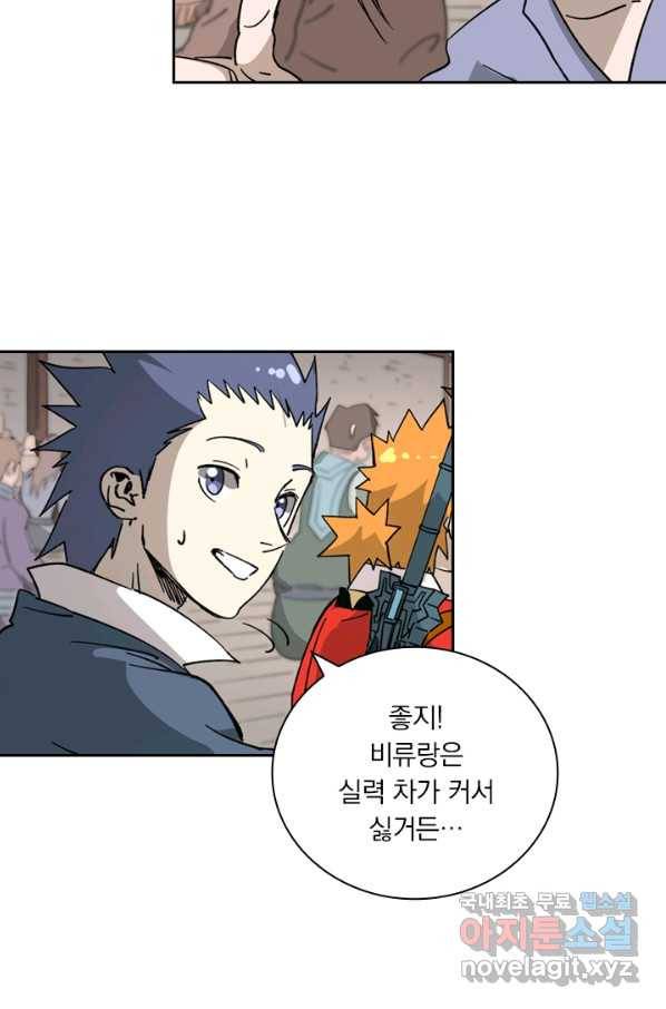요신기 406화 27