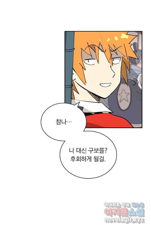 요신기 406화 28