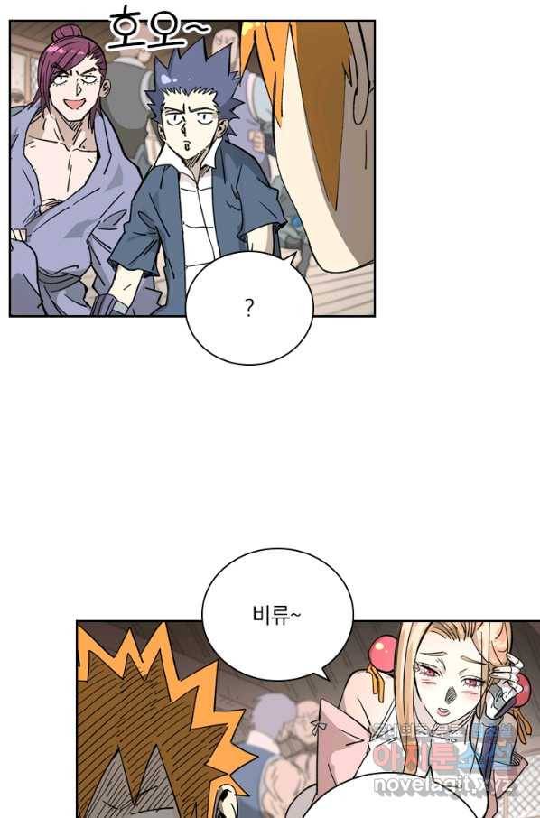 요신기 406화 29
