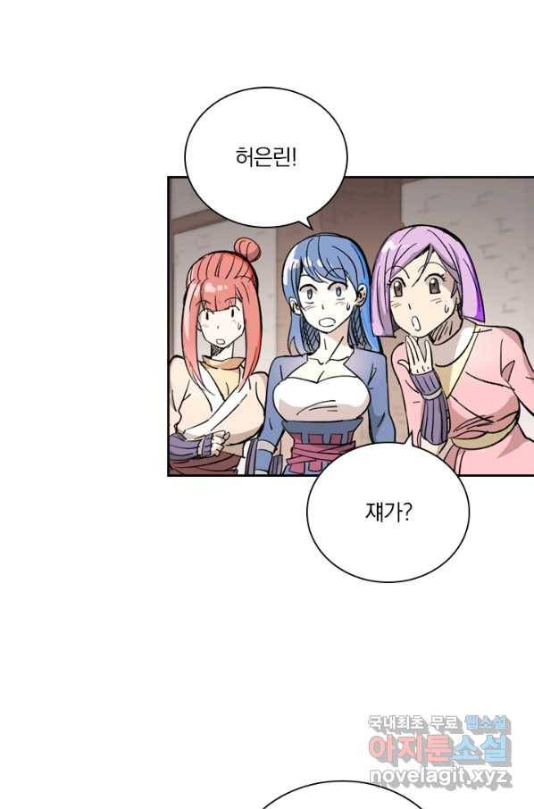요신기 406화 31