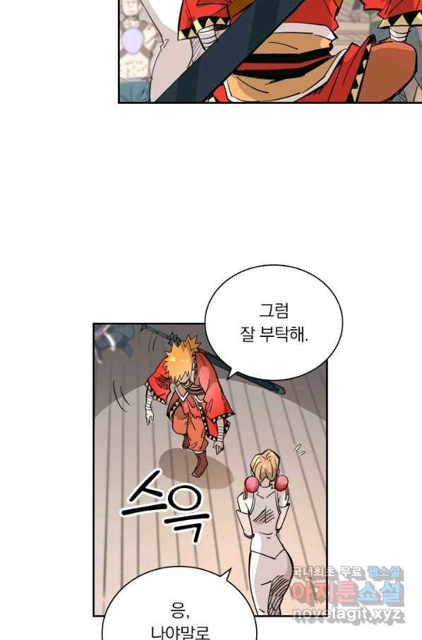 요신기 406화 33