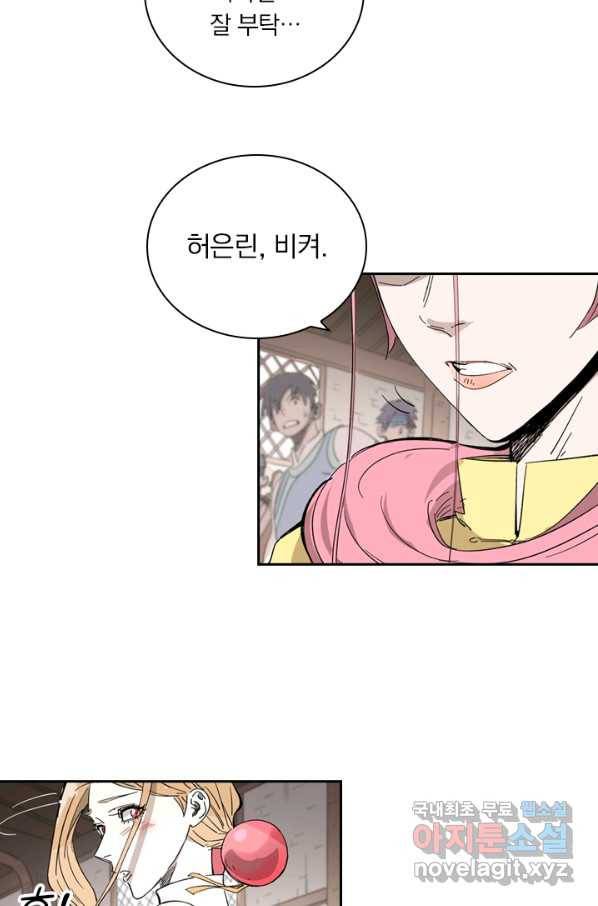 요신기 406화 34