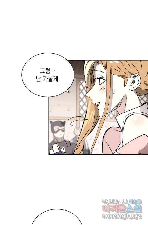 요신기 406화 38