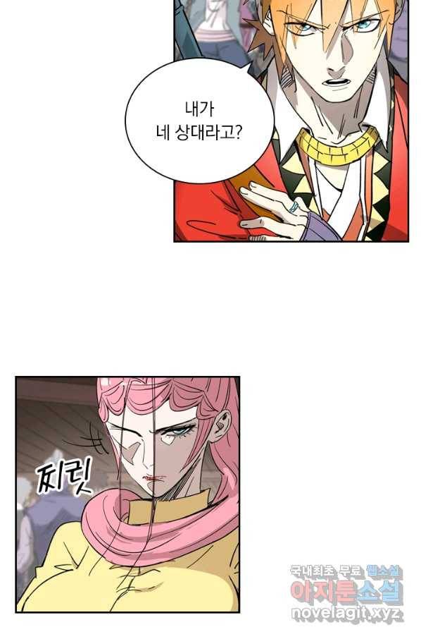 요신기 406화 41
