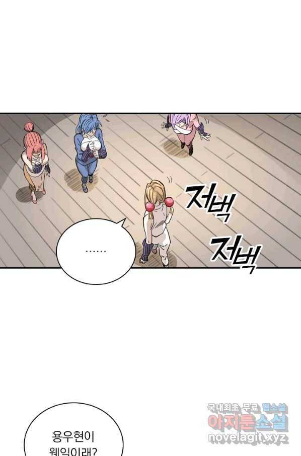 요신기 406화 42