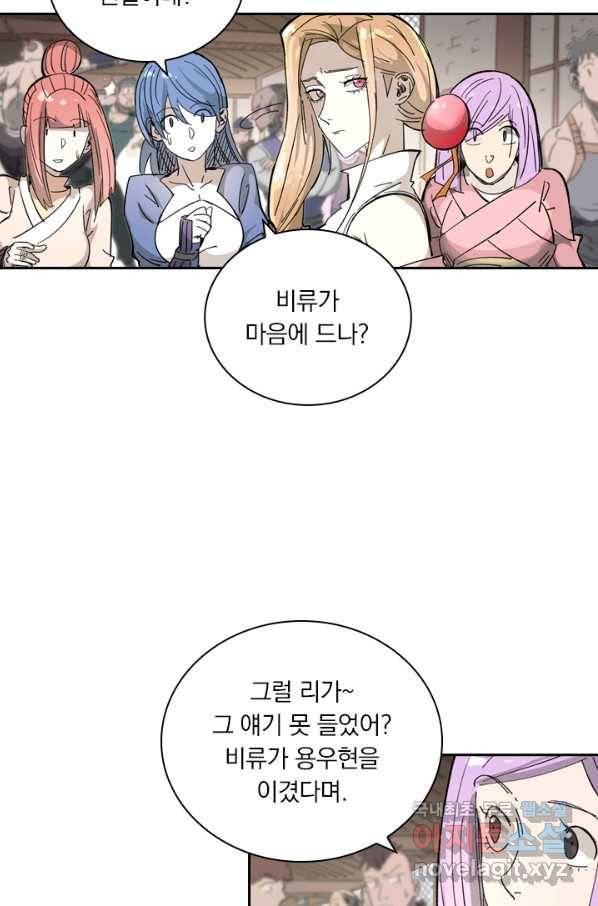 요신기 406화 43