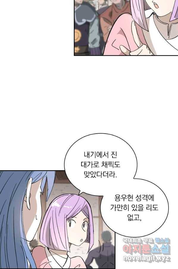 요신기 406화 44
