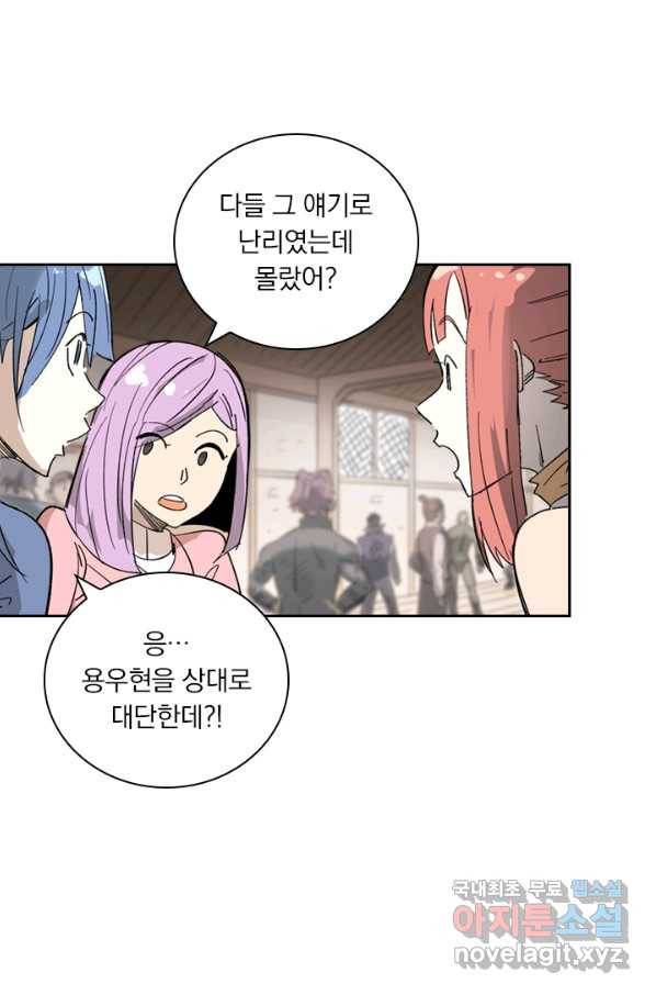 요신기 406화 46