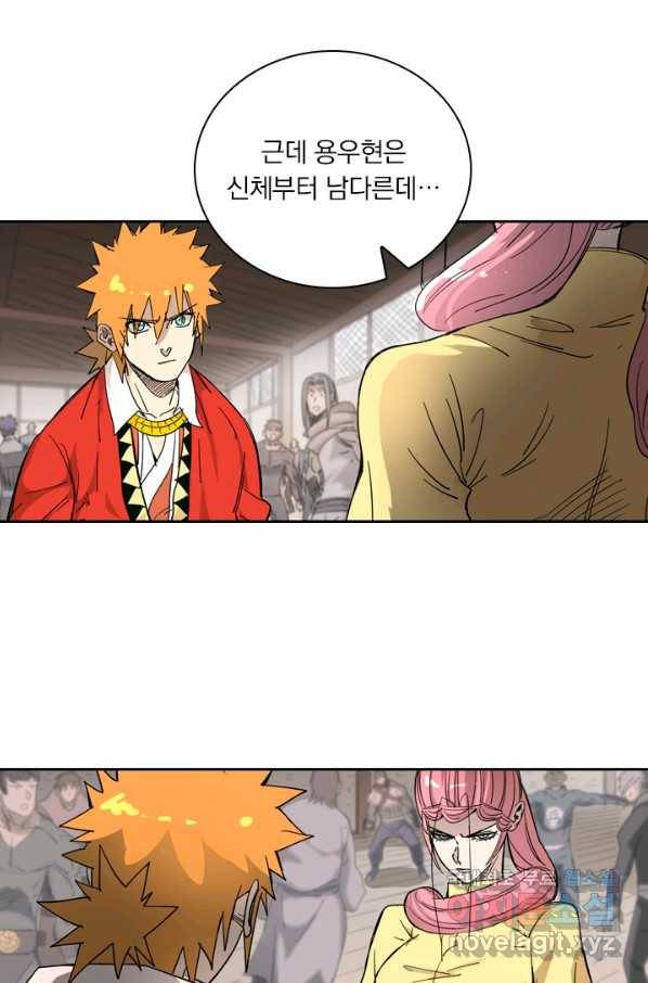 요신기 406화 47