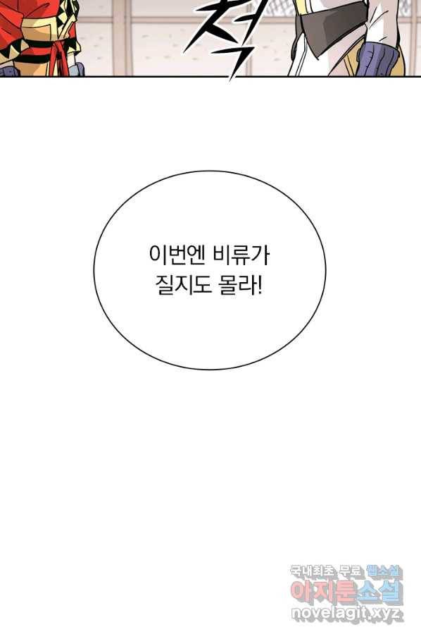 요신기 406화 49