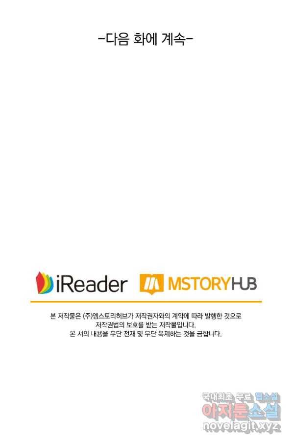 요신기 406화 50