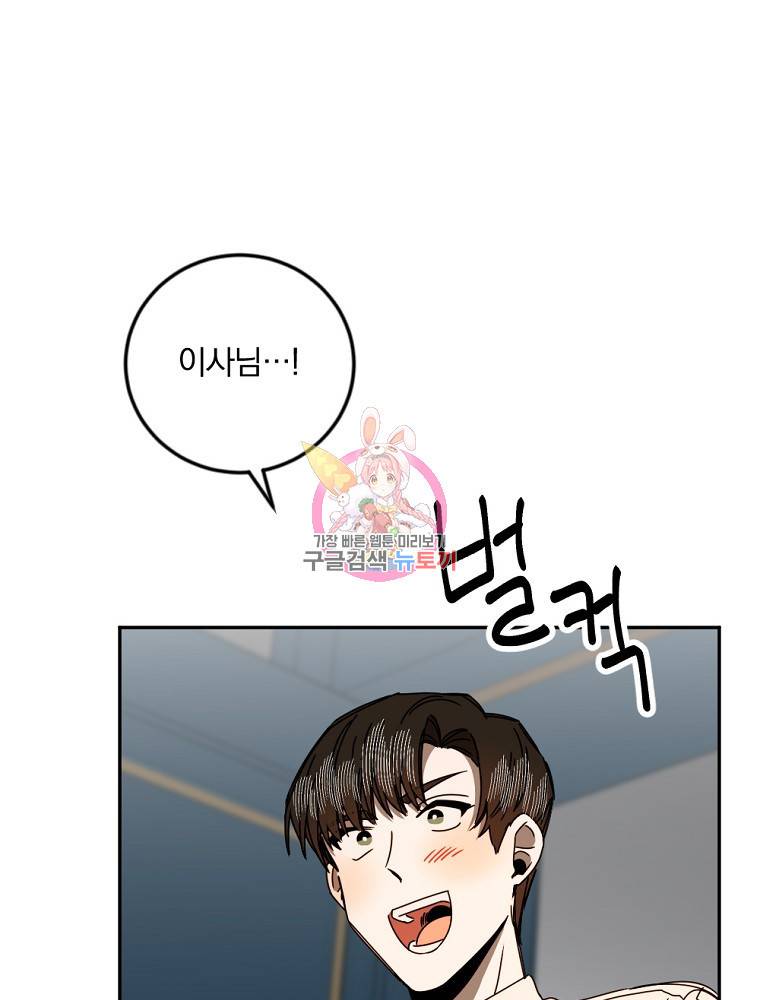 월요일이 사라졌다 41화 1