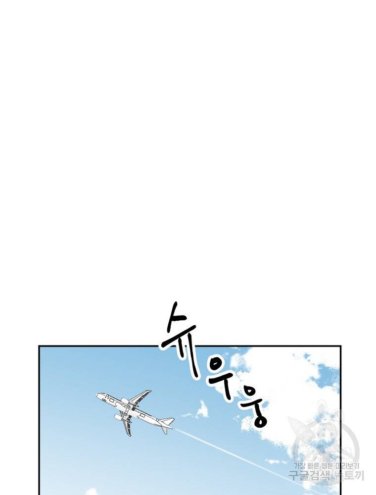 월요일이 사라졌다 41화 5