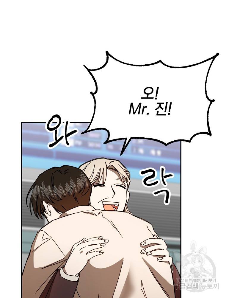 월요일이 사라졌다 41화 7