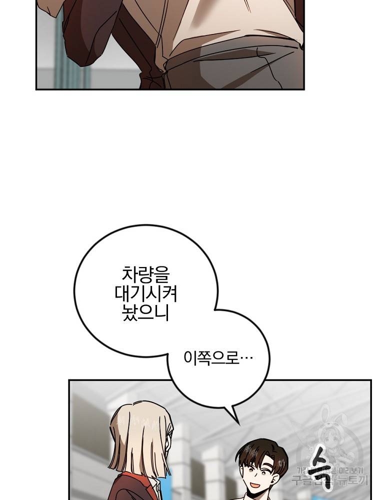 월요일이 사라졌다 41화 8