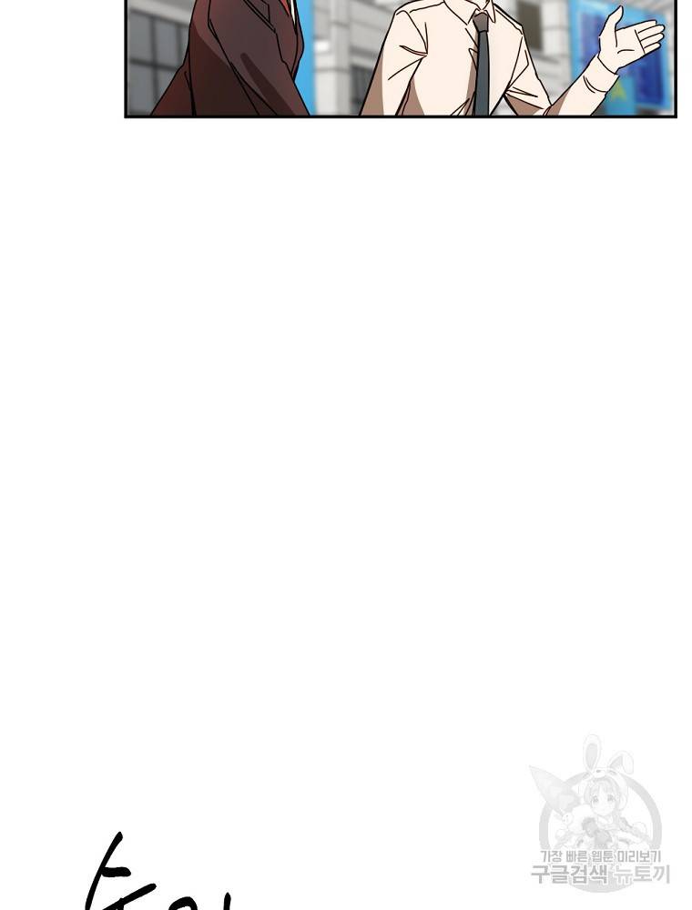 월요일이 사라졌다 41화 9