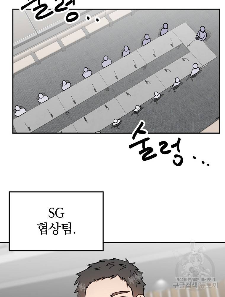 월요일이 사라졌다 41화 10