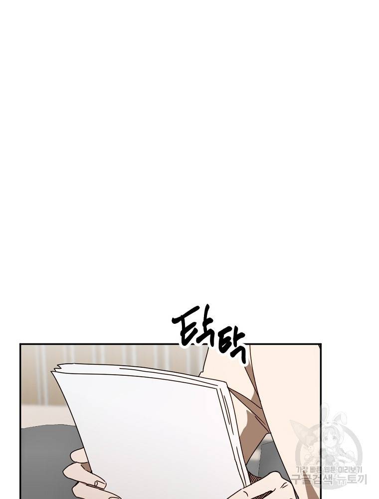 월요일이 사라졌다 41화 14