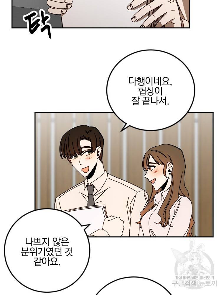 월요일이 사라졌다 41화 15