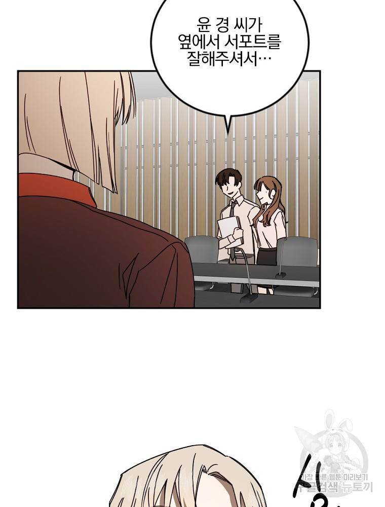 월요일이 사라졌다 41화 16