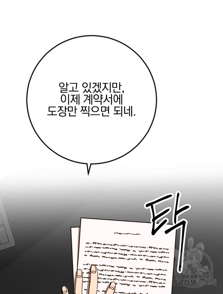 월요일이 사라졌다 41화 18