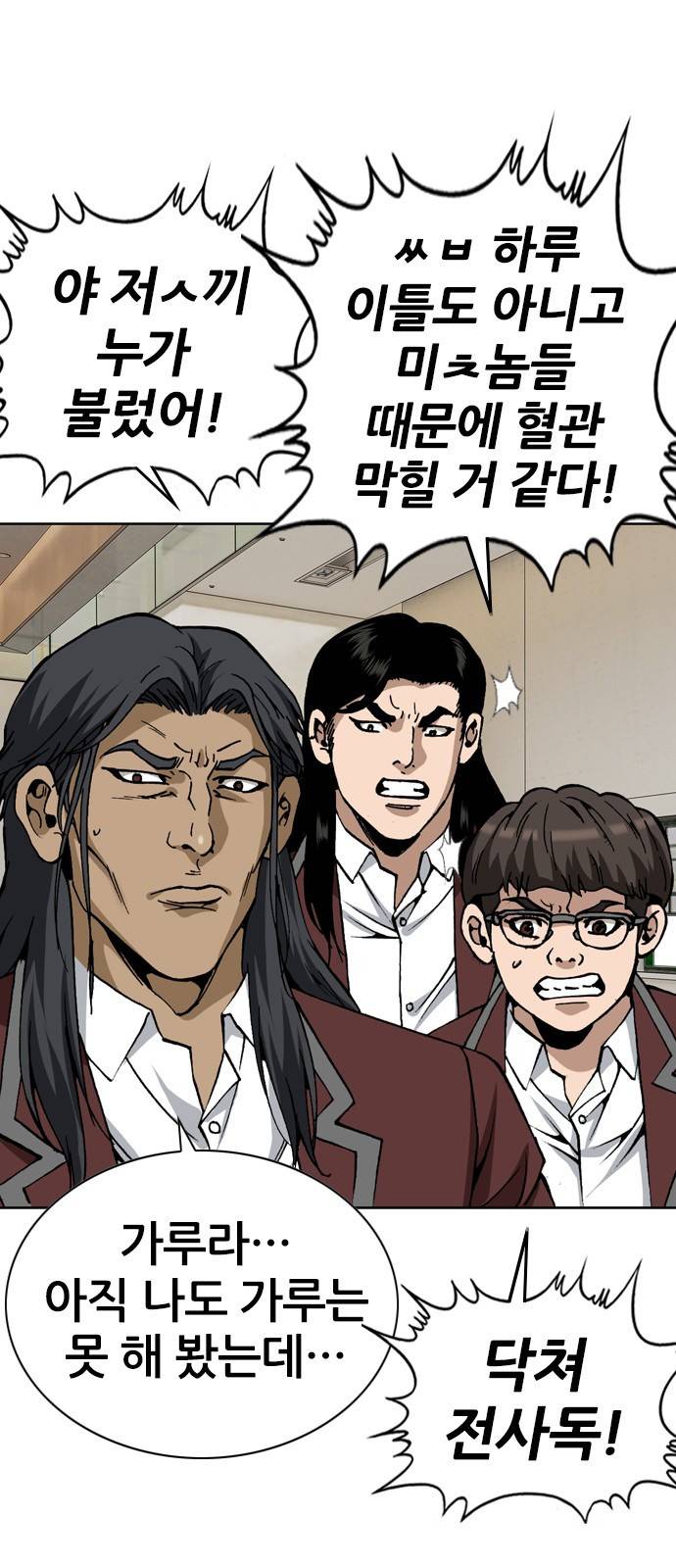 쇼미더럭키짱! 116화 드래곤 감동! 3