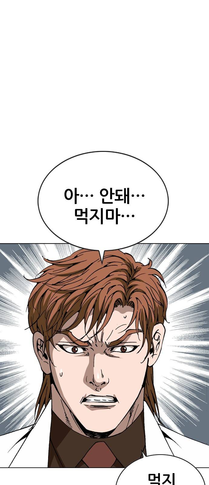 쇼미더럭키짱! 116화 드래곤 감동! 4
