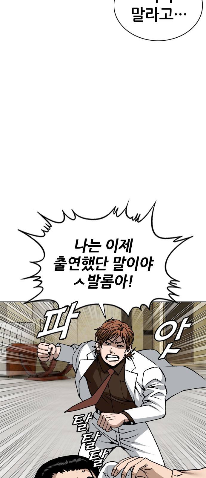 쇼미더럭키짱! 116화 드래곤 감동! 5