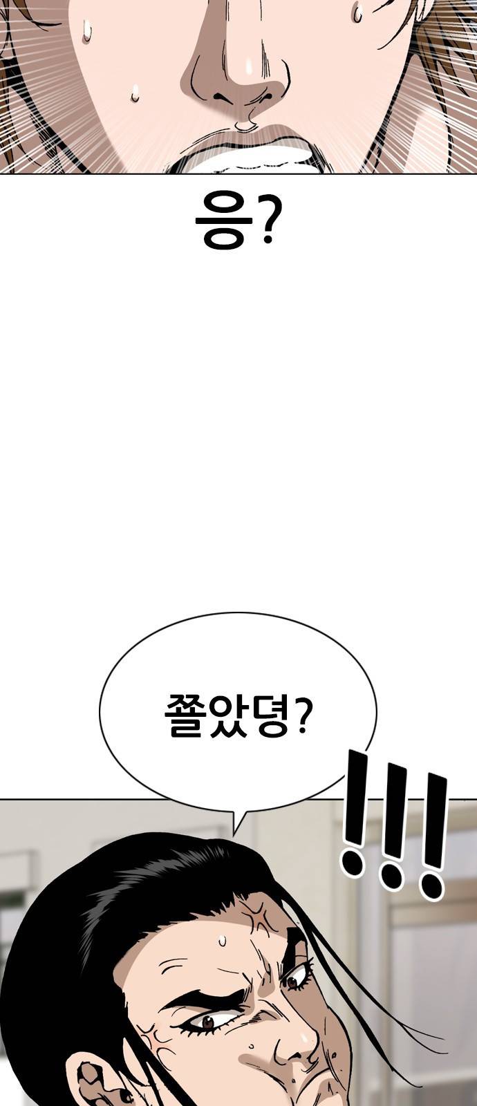 쇼미더럭키짱! 116화 드래곤 감동! 7
