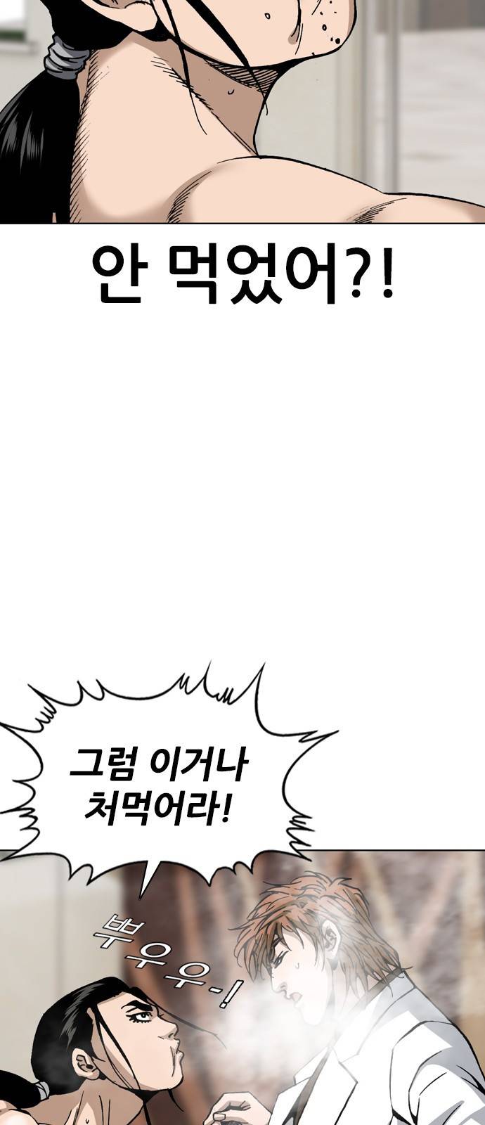 쇼미더럭키짱! 116화 드래곤 감동! 8