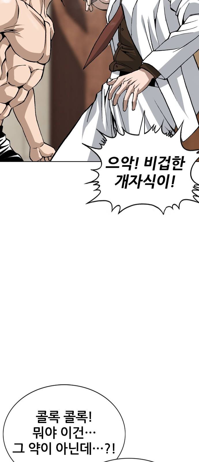 쇼미더럭키짱! 116화 드래곤 감동! 9