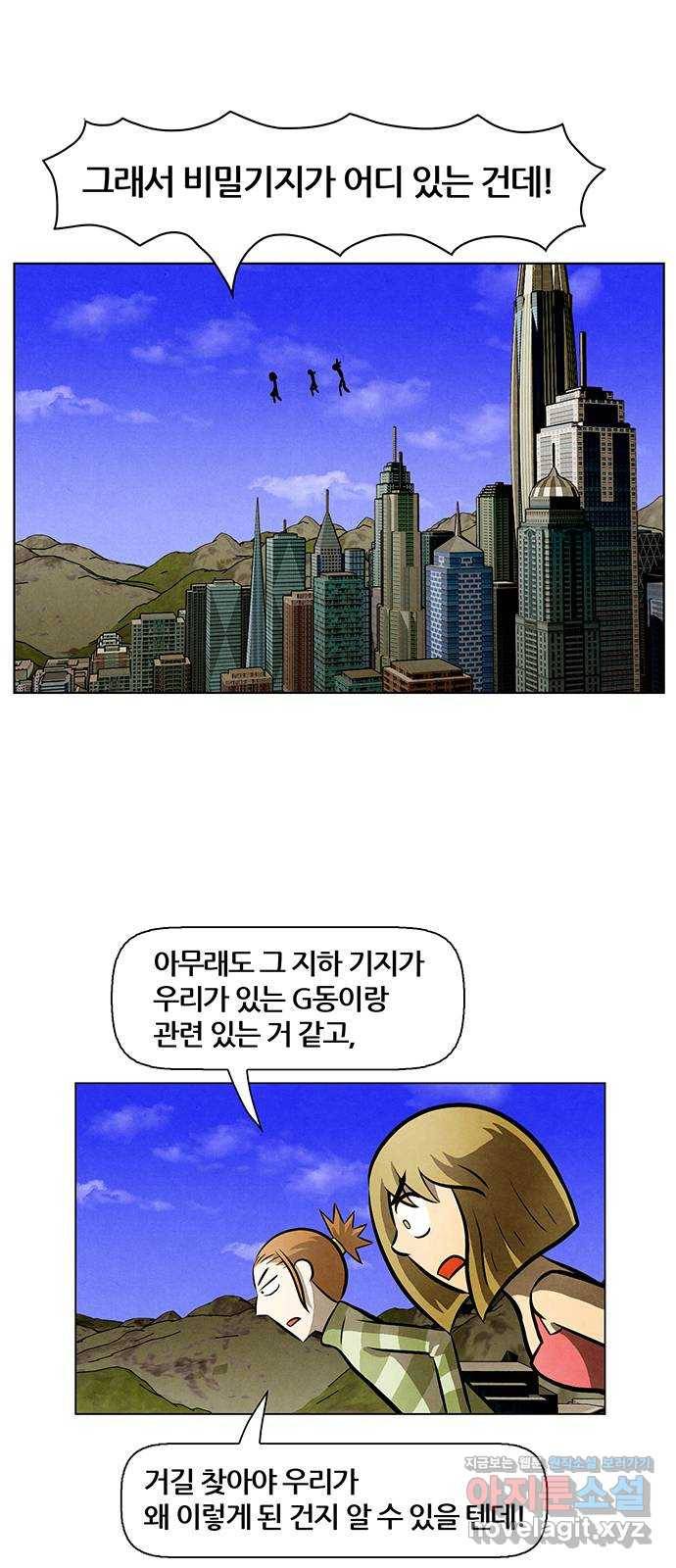 꿈의 기업 5부 53화 1