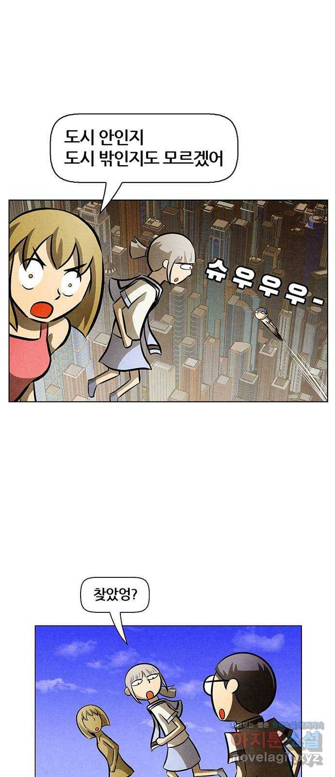 꿈의 기업 5부 53화 2