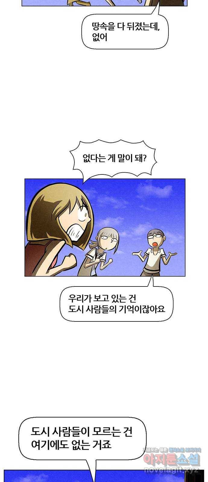 꿈의 기업 5부 53화 3