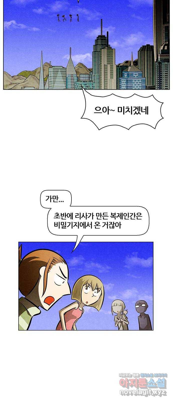 꿈의 기업 5부 53화 4