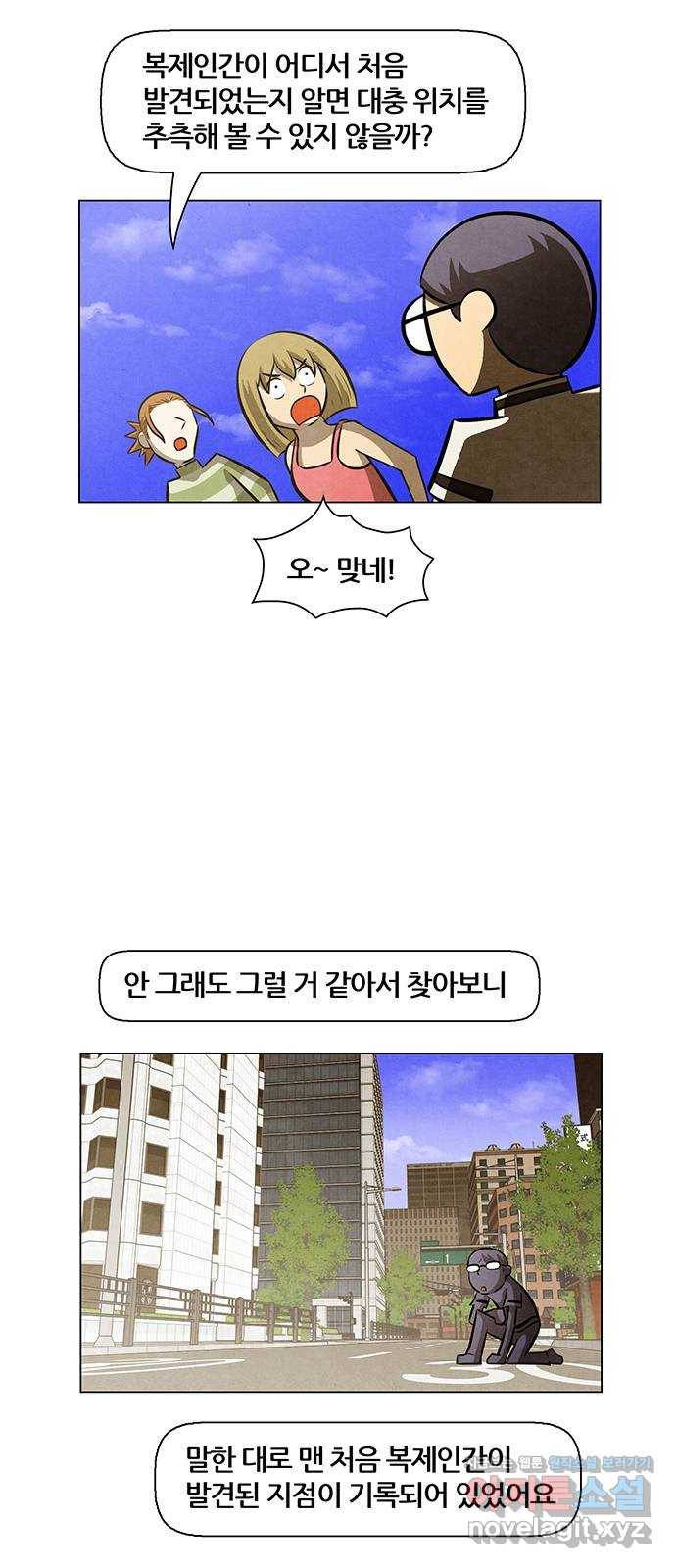 꿈의 기업 5부 53화 5