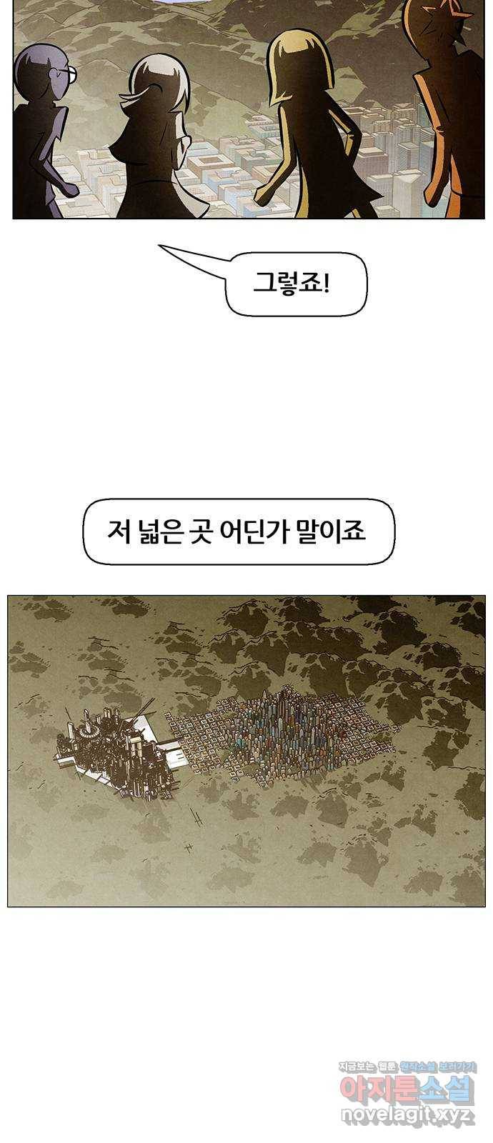 꿈의 기업 5부 53화 7