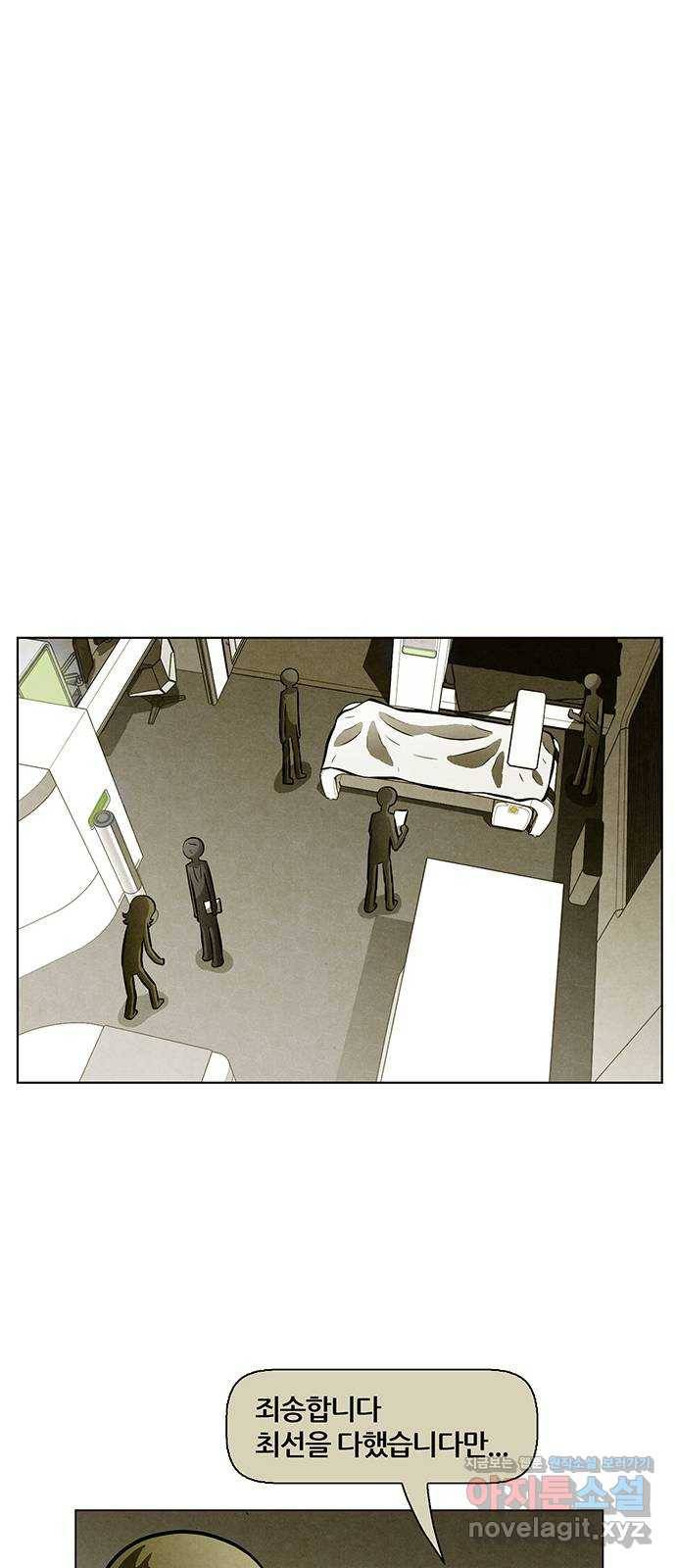 꿈의 기업 5부 53화 9