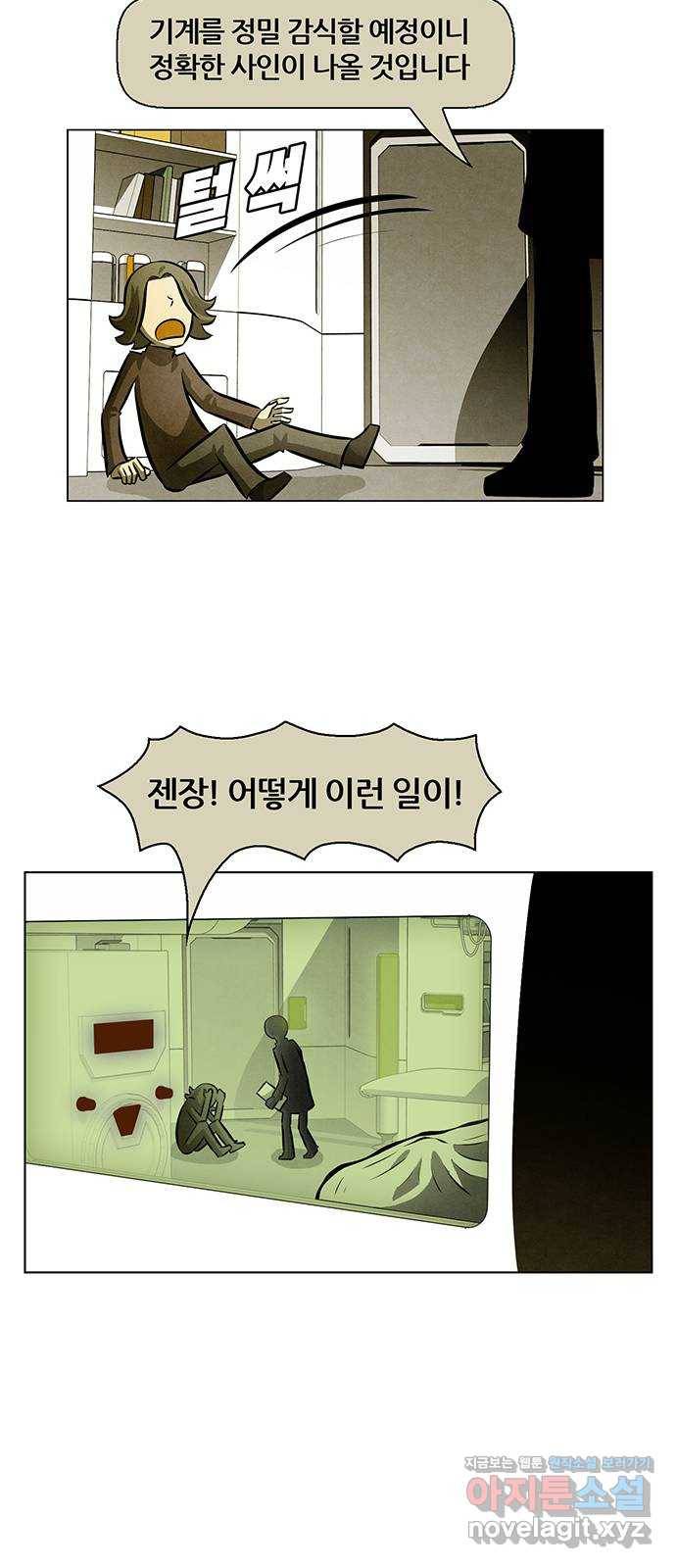꿈의 기업 5부 53화 11