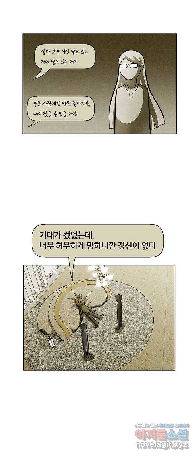꿈의 기업 5부 53화 12