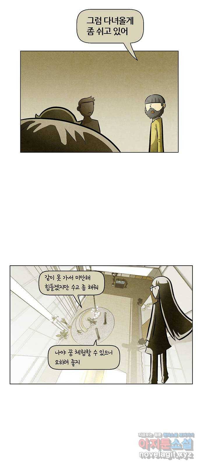 꿈의 기업 5부 53화 13