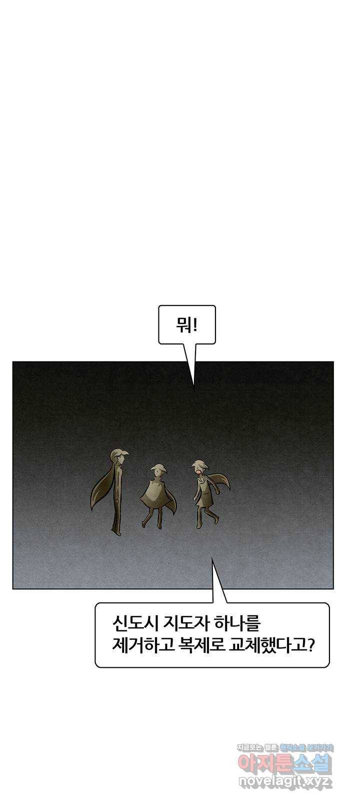 꿈의 기업 5부 53화 15