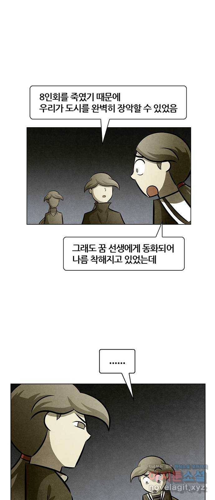 꿈의 기업 5부 53화 17