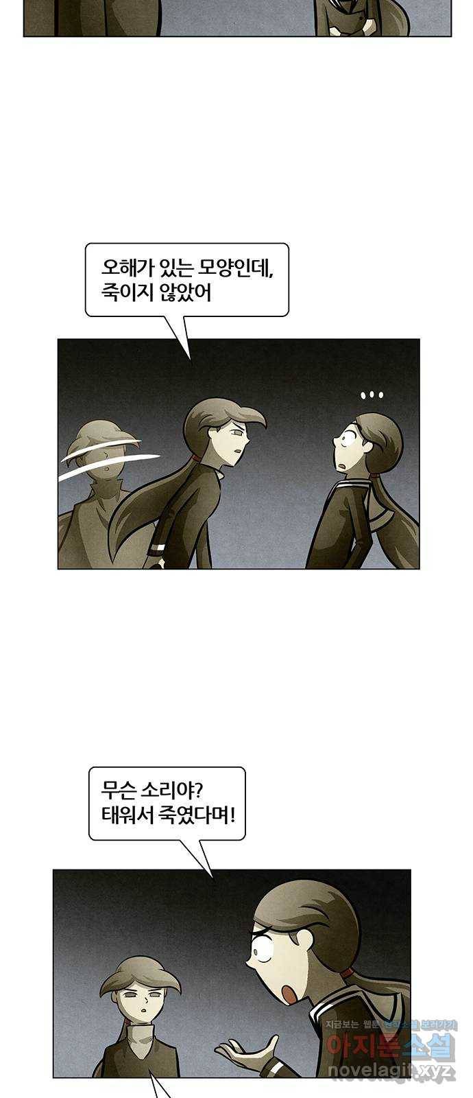 꿈의 기업 5부 53화 18