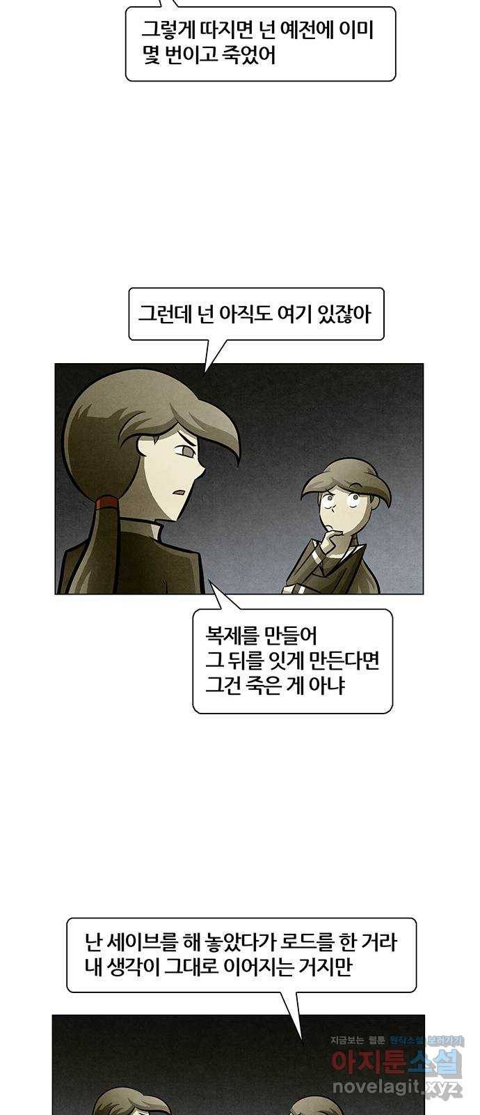 꿈의 기업 5부 53화 19