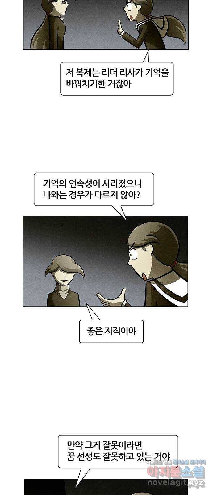 꿈의 기업 5부 53화 20